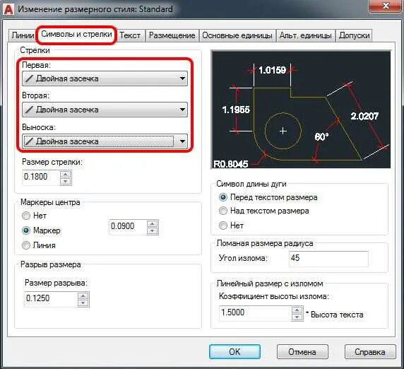 Настройки размеров. Размерные линии в автокаде. Размер двойной засечки в автокаде. Диспетчер размерных стилей в автокаде. Настройка стиля размера в автокаде.