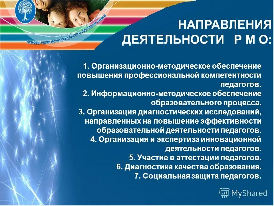 Обновление содержания образования в современных условиях. Методическое обеспечение учебного процесса. Методического обеспечения профессиональных модулей. Методического обеспечения профессиональных модулей. Учебно-методическое обеспечение образовательного процесса.