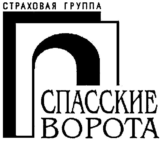 Спасские ворота сайт страховая. АО СГ "Спасские ворота" ОСАГО. Спасские ворота логотип. Спасские ворота страховая логотип. Спасские ворота страховая компания ОМС.