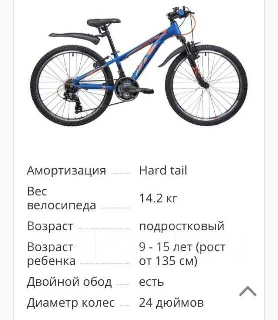 Колеса 24 дюйма на какой рост. Подростковый велосипед диаметр колес. Диаметр колеса велосипеда. Размер рамы подросткового велосипеда.