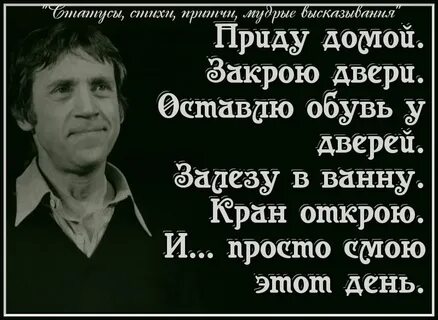 Приду и просто смою этот день
