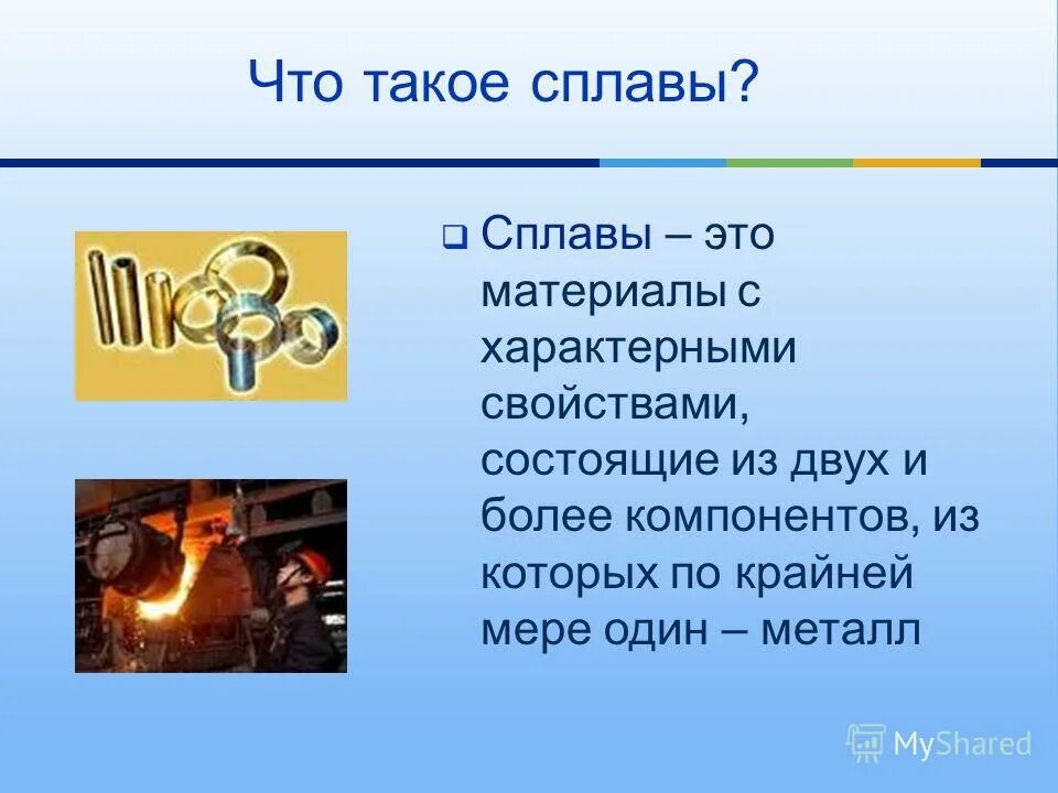 Металлы 1 и 2 группы главной подгруппы. Применение металлов иплавов. Цезий легкоплавкий металл. Металлы побочных подгрупп это элементы. Элементы главной подгруппы это металлы.