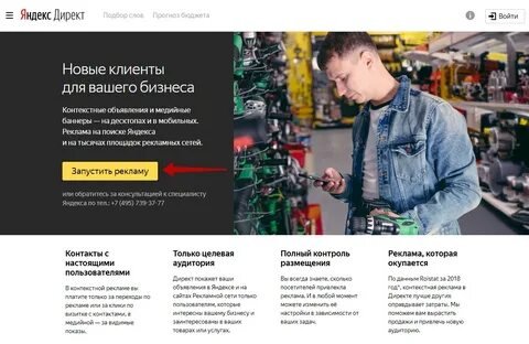 Сайт рекламной кампании