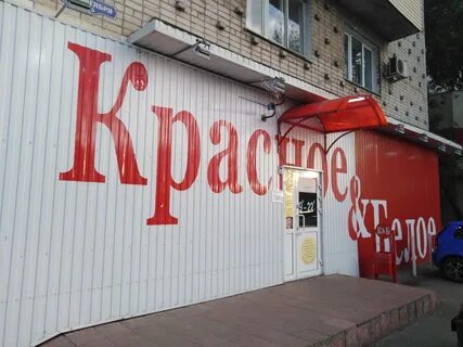 Красное белое 40 лет победы