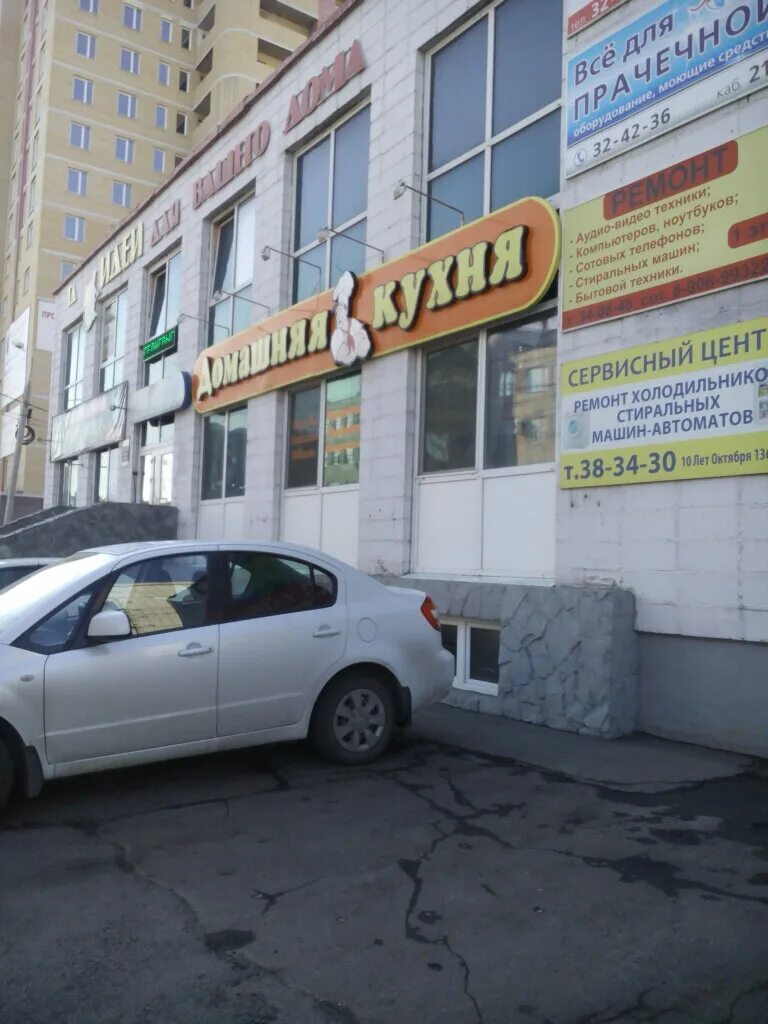 10 лет октября 136 1