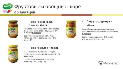Пюре яблочное сколько сахара