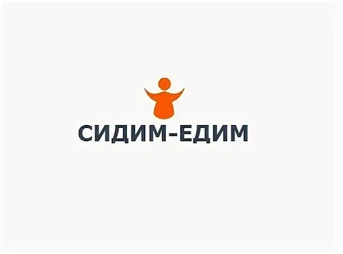 Сидим едим москва