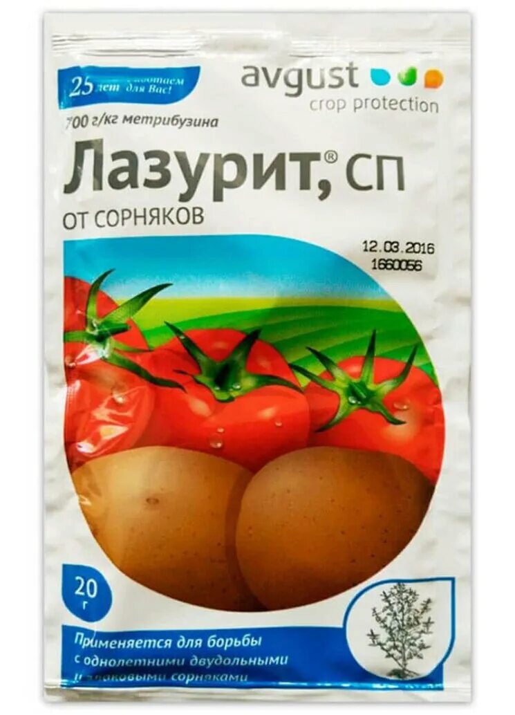 Лазурит от сорняков на картошке как пользоваться. Лазурит от сорняков 20г. лазурит от сорняков на картофеле 20г. лазурит 20гр август (сорн.в картоф,томатах) х100. лазурит 20 гр от сорняков.