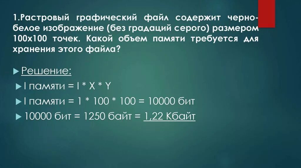 Растровое изображение имеет большой размер. Графический файл содержит. Черно белое без градаций серого растровое Графическое. Растровый графический файл содержит черно-белое без градаций серого. Графический файл содержит черно-белое изображение.