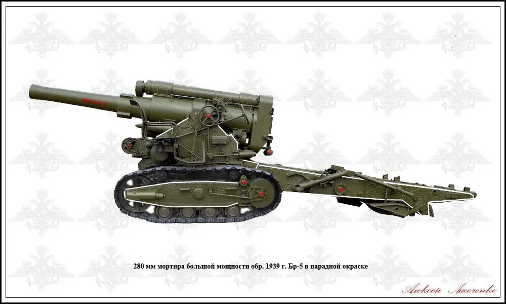 Б - 4. 203 мм гаубица большой мощности образца 1931 г.