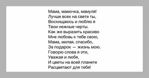 О сколько песен и стихов про маму