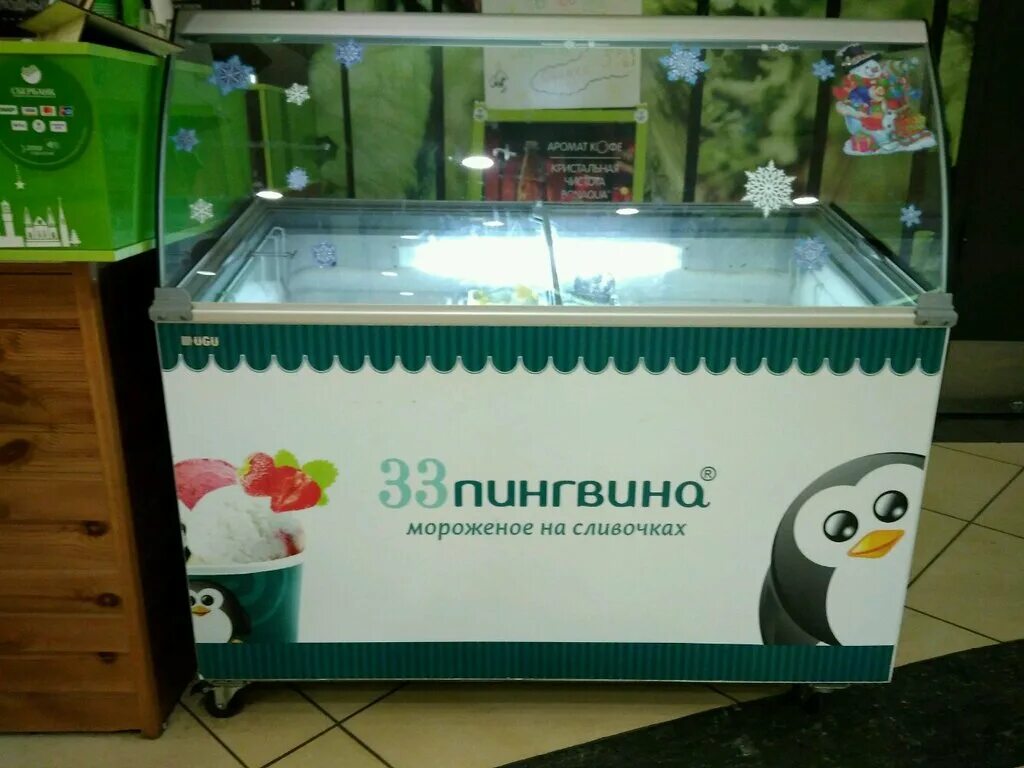 33 пингвина ново садовая ул 305а фото 33 Pingvina, ice cream, Novosibirsk, Gusinobrodskoye shosse, 20 Yandex Maps