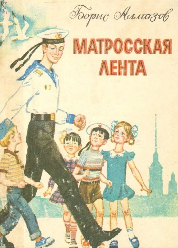 рассказы алмазова