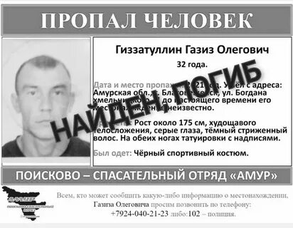 Автобус до кладбища благовещенск