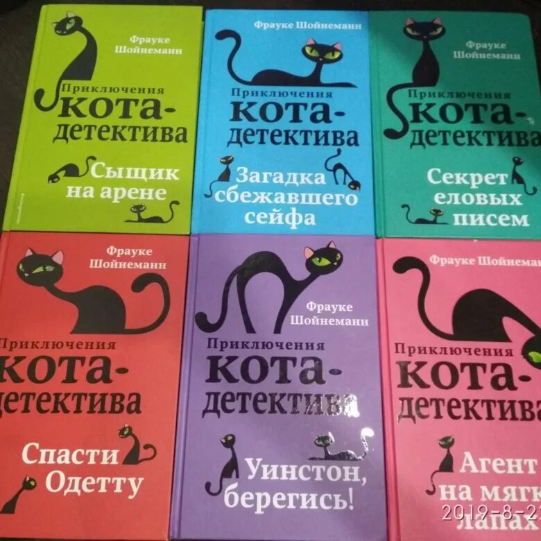 Уинстон берегись