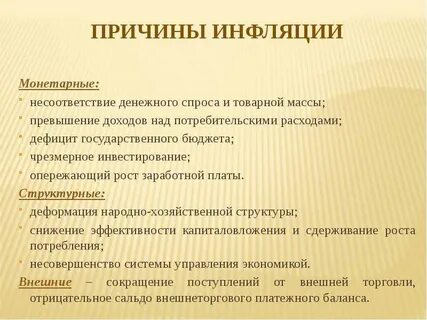 Рост заработной платы является источником инфляции