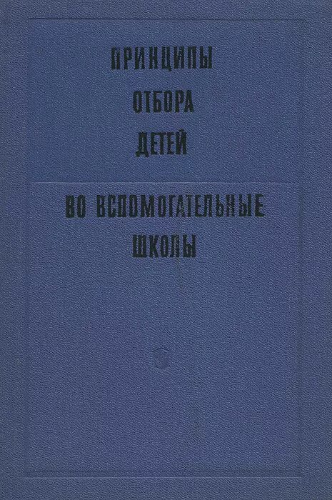 Баскетбольный лагерь ibasket pro. Отбор детей. Медицинский отбор детей и подростков для занятий спортом. Отбор детей. Спортивный отбор в спорте.