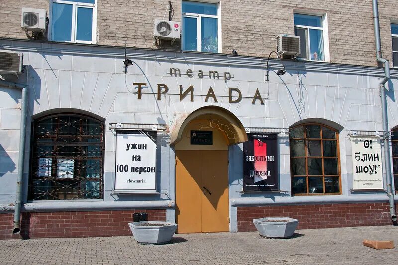 Театр триада хабаровск. Театр пантомимы триада хабаровск. Театр триада хабаровск , артисты. Хабаровск триада ленина 27. Театр пантомимы триада хабаровск.