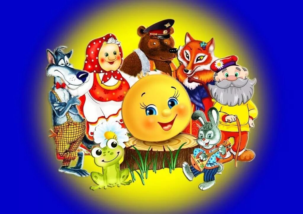 Золовкины посиделки на масленицу. Афиша лето игровая программа. Хоровод вокруг елки. Народный праздник кузьминки день кузьмы и демьяна. Сказки колобок.