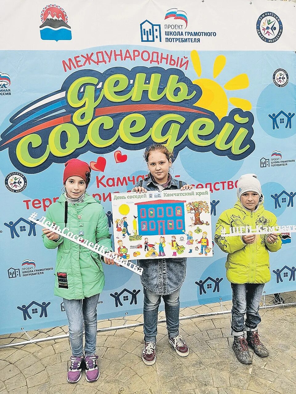 Игровая программа день соседа. День соседей. праздник добрых соседей. надпись международный день соседей. день соседей картинки.