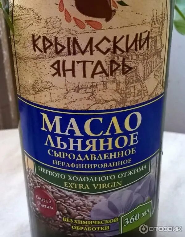 Крымский янтарь масло. Крымский янтарь масло. Крымское подсолнечное масло. Масло милора производитель. Масло рыжиковое крымский янтарь.