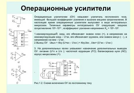 Общее усиление усилителя