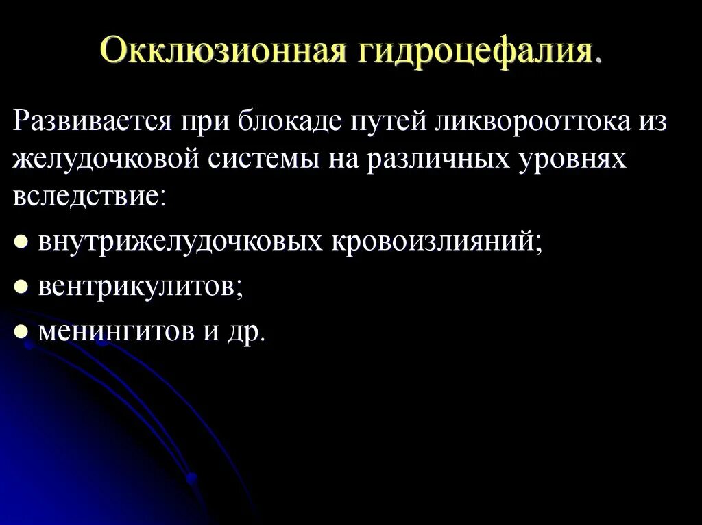 Гидроцефалия лечение прогноз. Гидроцефалия лечение прогноз