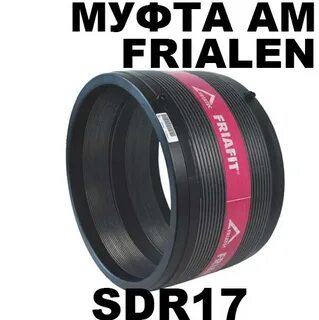Муфта sdr17