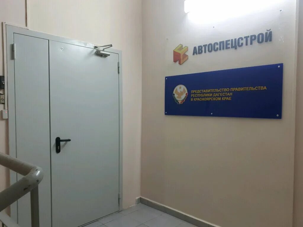 Ооо автоспецстрой