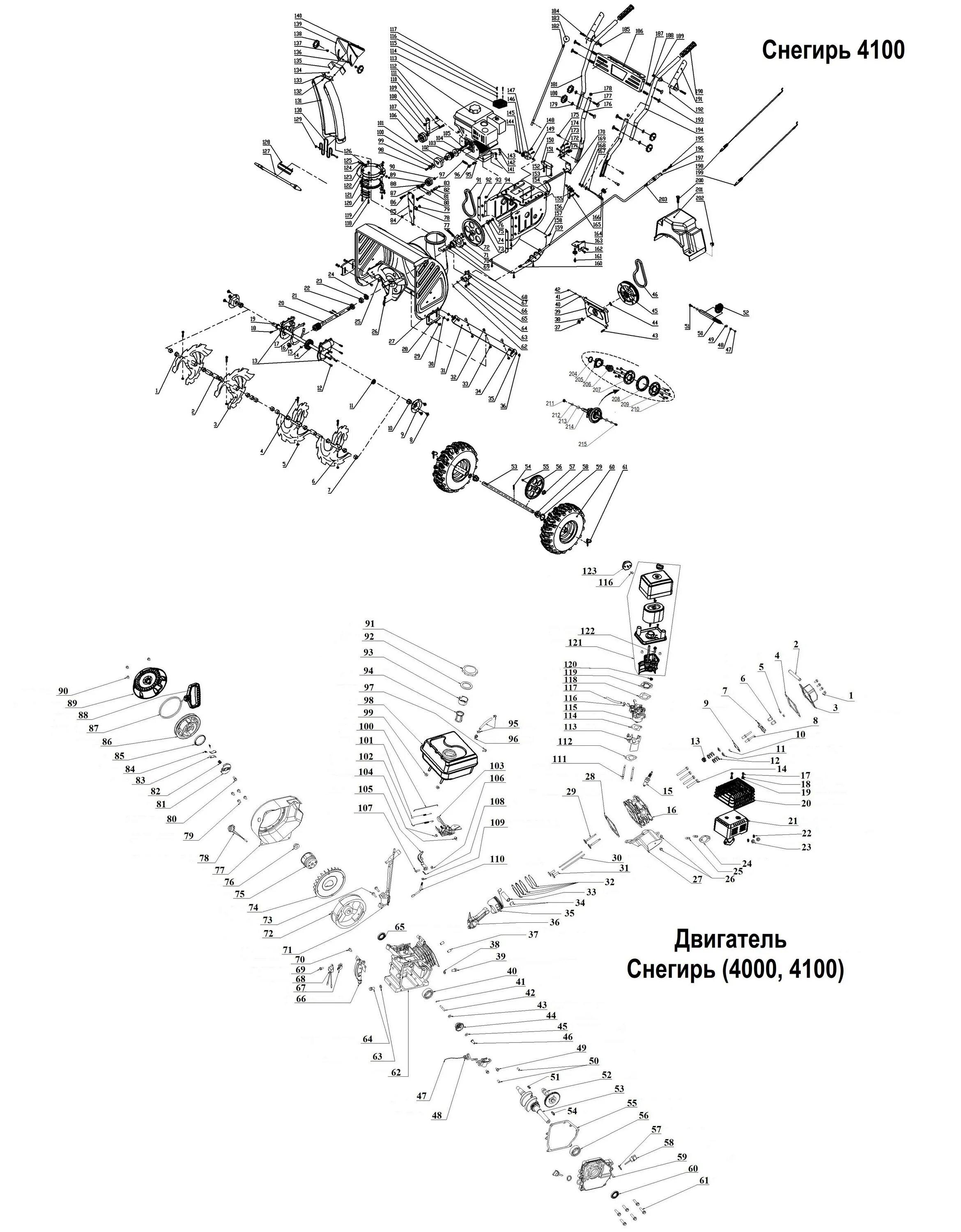Инструкция бензиновый снегоуборщик. Снегоуборщик Хутер 4100 схема привода. Снегоуборщик бензиновый Снегирь 4100 c. Снегоуборщик p.i.t. Снегирь 4100. Деталировка снегоуборщика Huter 4100.