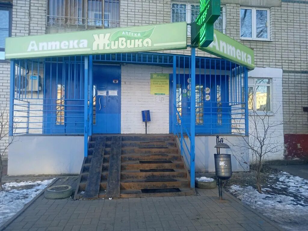 Интернет аптека ярославль. Аптеки на ярославке. Ленинградский пр. Московский 117 ярославль аптека. Аптека живика ярославль.