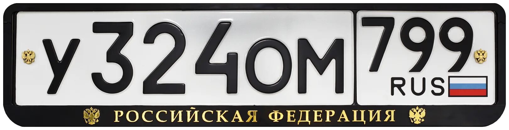 Эмблема номера. Эмблема номера. Советские гос номера расшифровка. Автомобильные номера с гербом. Государственный номер автомобиля.