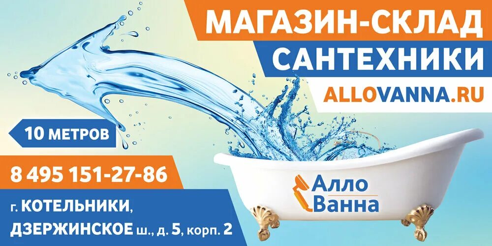 аллованна интернет магазин сантехники