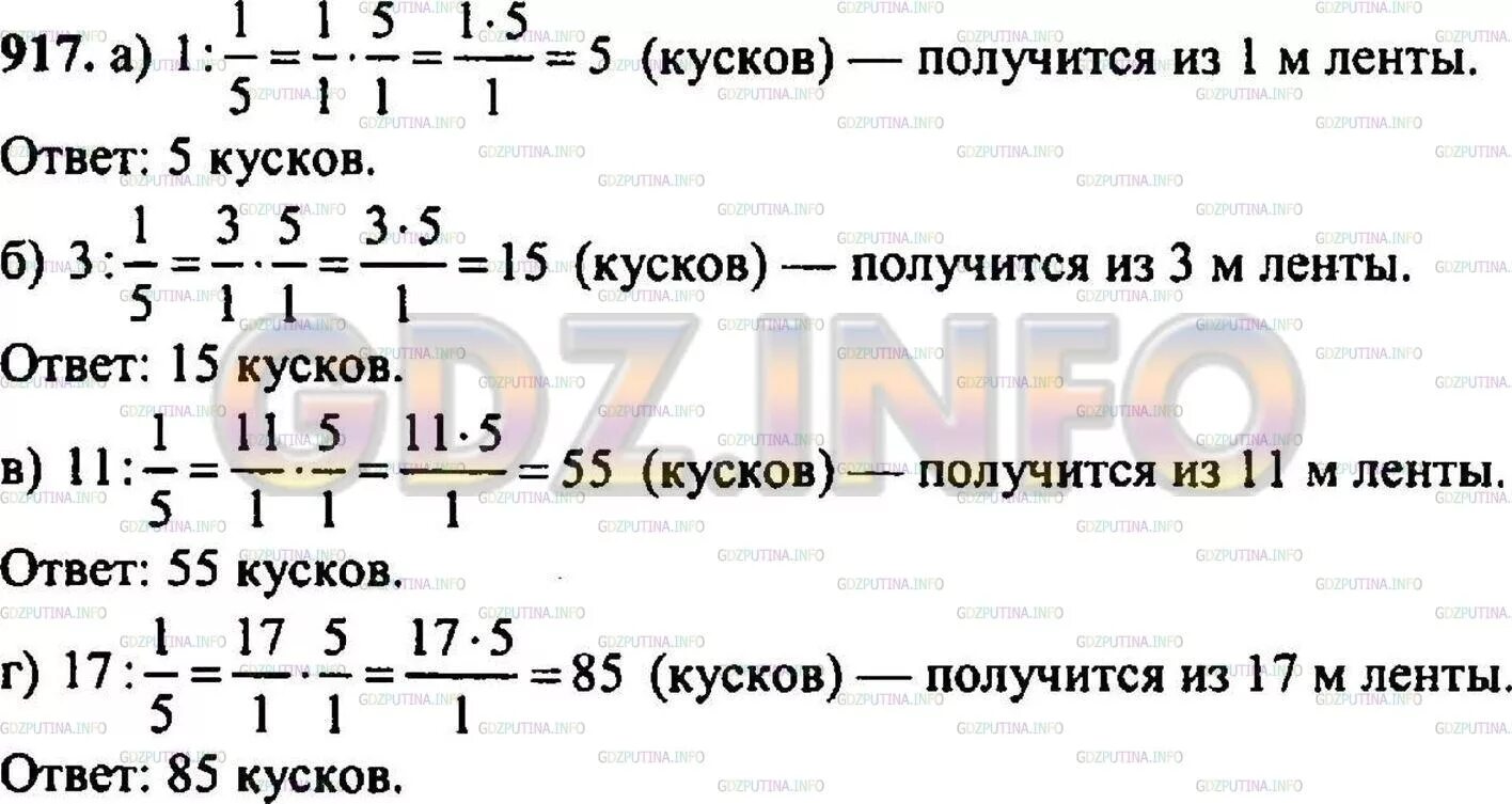 Три пятых длины. Таблица измерения длины по математике 2. Три седьмых числа 35. Отрезок 12 см. Единицыизмерния длины.