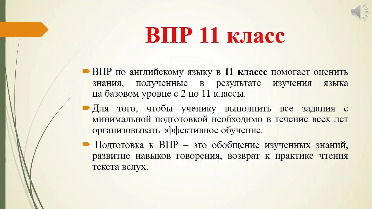 Структура ВПР. ВПР 7 класс английский язык структура. Критерия оценок по ВПР англ. ВПР по английскому 2023. Критерии оценки впр по русскому