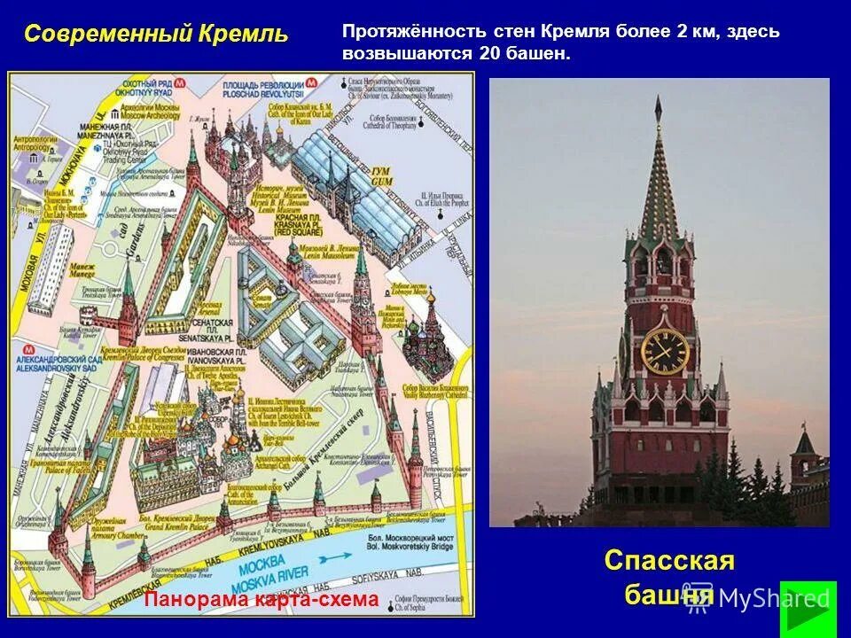 Схема Кремля и красной площади. План Московского Кремля с достопримечательностями. План Московского Кремля и красной площади достопримечательности.