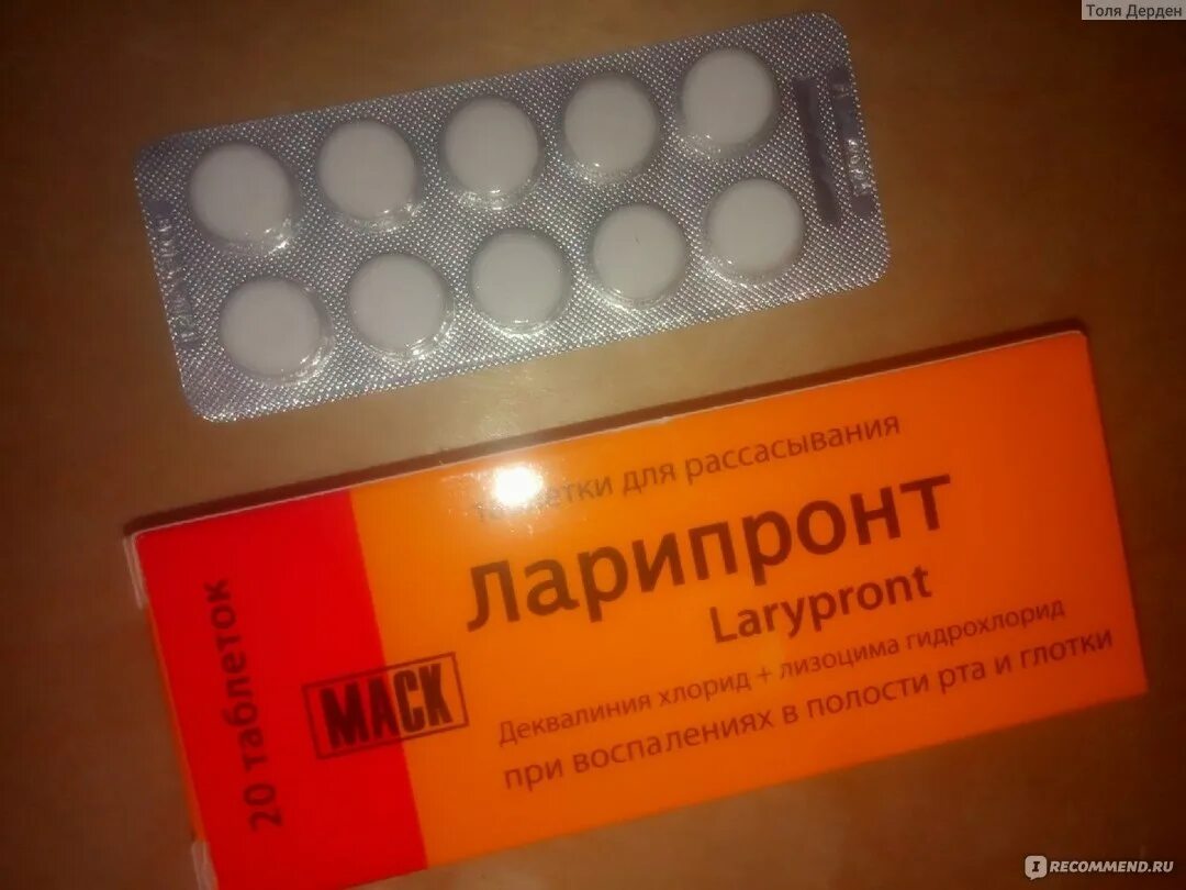 Оземпик найти лекарства. Ларипронт таблетки для рассасывания. Как выглядит таблетка Ларипронт. Оземпик. Ларипронт таблетки для рассасывания 20 шт. Октобер Фарма.