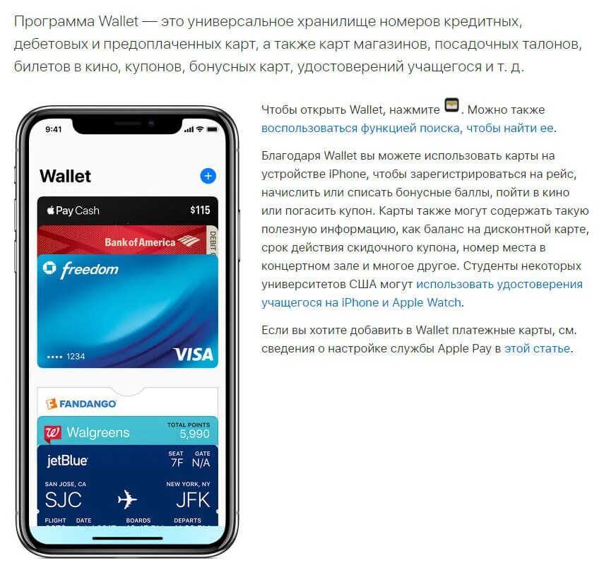 Добавить в Wallet. Скидочные карты в Wallet. Добавить карту. Добавить карту в Wallet.