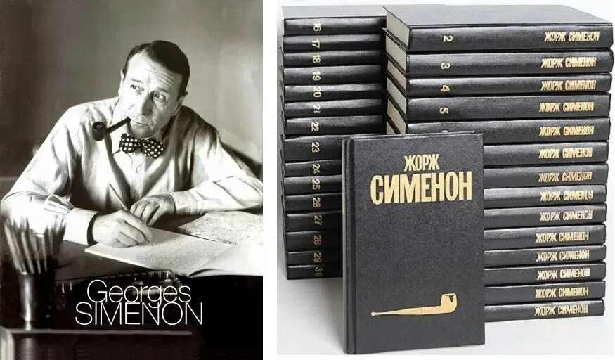 Автор 1. Жорж Жозеф Кристиан Сименон собрание сочинений. 13 Февраля 1903 года родился Жорж Жозеф Кристиан Сименон. 13 Февраля родился Жорж Сименон. Жорж Сименон презентация.