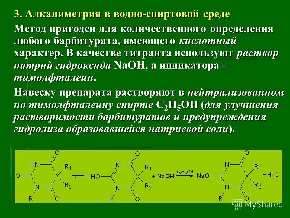 Димедрол подлинность