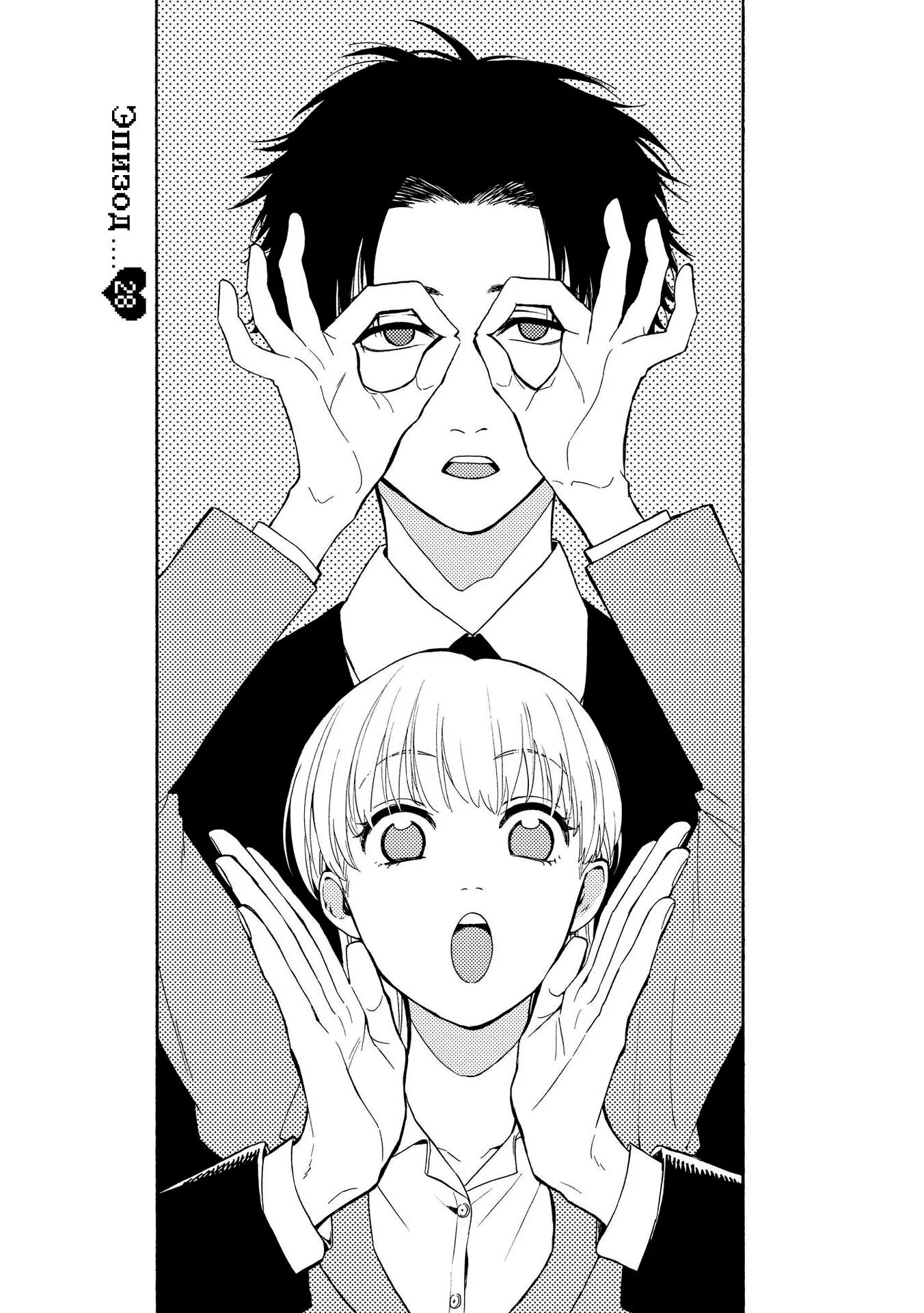 читать так сложно любить. так сложно любить отаку ма. читать так сложно любить. хиротака нифудзи манга. любовь и отаку манга.