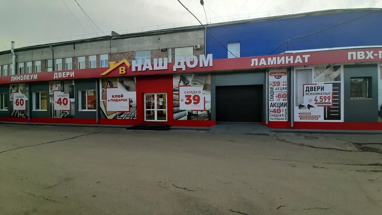 кравченко 11 абакан. кравченко 11 абакан н абакан. кравченко 11 фото. кравченко абакан. кравченко абакан.