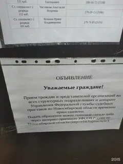 Дзержинское осп