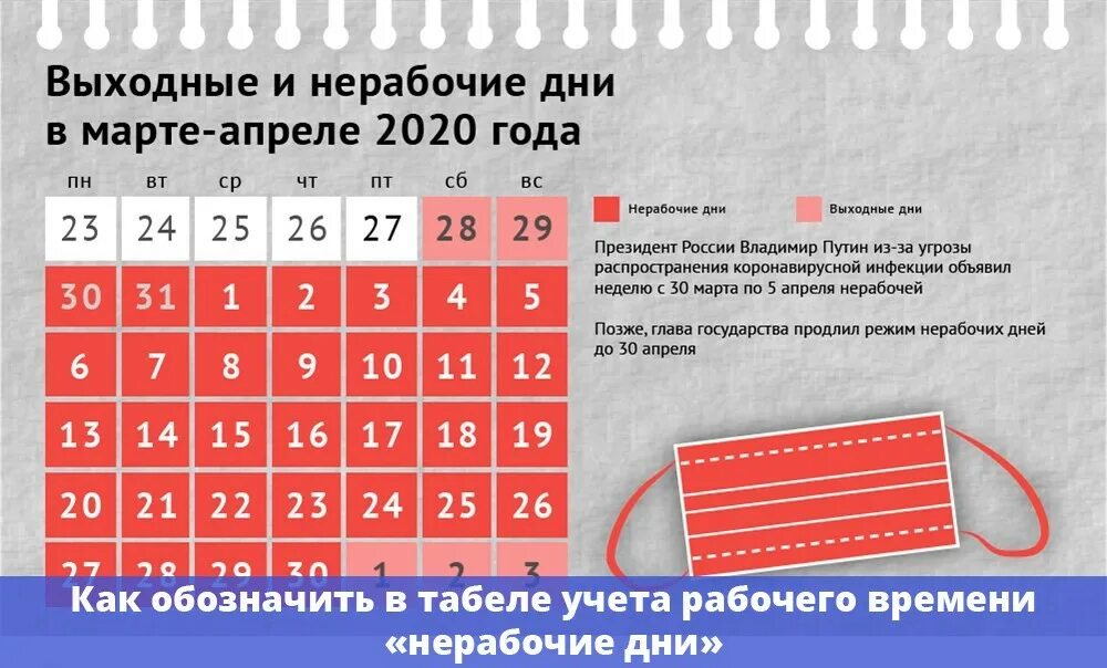 Суды нерабочие дни. Нерабочие дни. нерабочие дни в россии. нерабочие выходные. обозначение нерабочих дней.