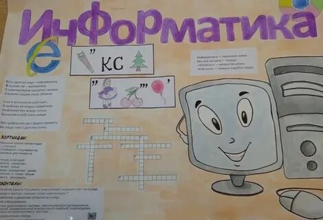 Неделя информатики в школе интересные мероприятия