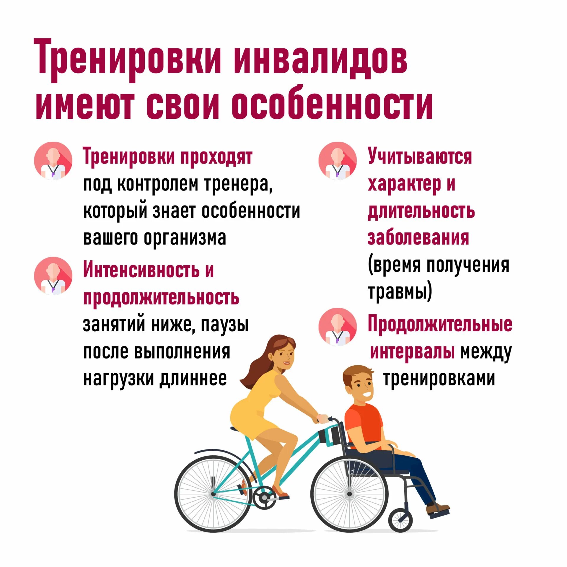 35 часов в неделю инвалидам