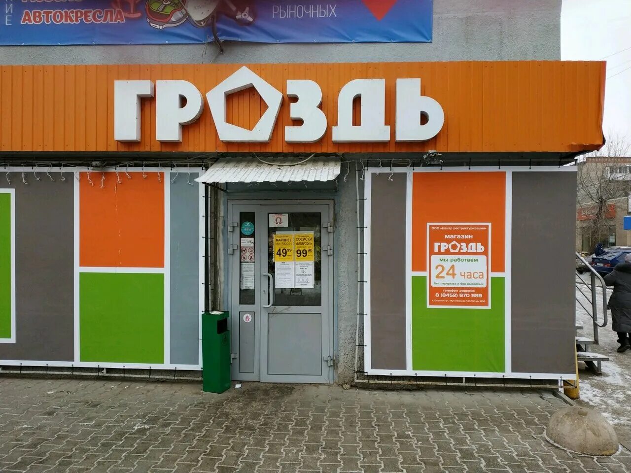 Ермолино энгельс. Улица колотилова 30 энгельс. Магазин гроздь энгельс. Ул степная д 57а энгельс. Ул космонавтов 19 энгельс.