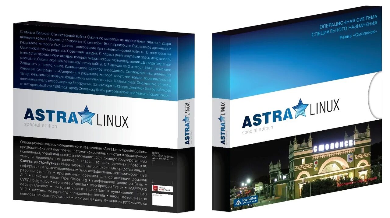 Apache astra linux. Операционная система astra linux special edition. astra linux 1.6 смоленск. astra linux special edition смоленск. astra linux special edition интерфейс.