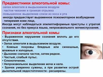 Снижает кровяное давление расширяет зрачки подконтрольна