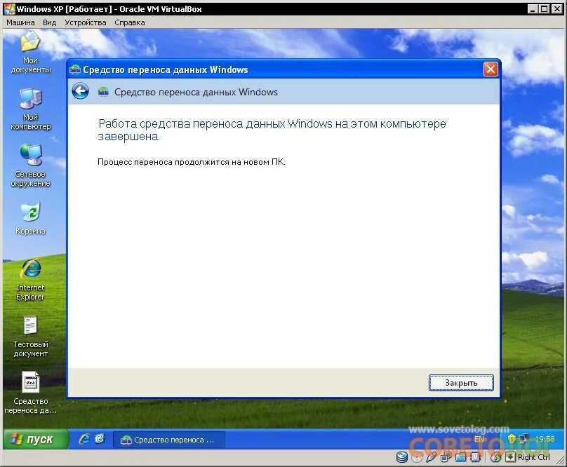 Обновить windows 7 без потери данных. Обновление windows xp. обновить windows xp. windows xp обновление до vista. обновление windows xp до windows 7.